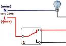 Схема подключения проходного выключателя для управления освещением