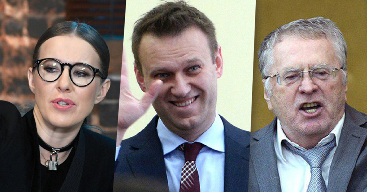 Собчак, Навальный, Жириновский. Определён антирейтинг кандидатов на выборах-2018.