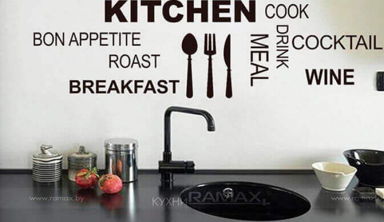 ديكور حائط المطبخ – أفكار التصميم الإبداعي