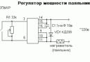 Регулятор температури паяльника своїми руками, чи паяльна станція?